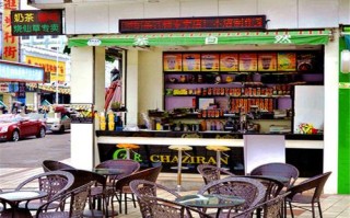 茶自然加盟店怎么样（茶自然加盟店怎么样）