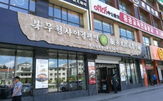 延吉服务大楼冷面哪家最正宗,延吉哪里可以学冷面技术