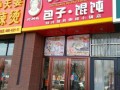 沈老头包怎么样（沈老头包子品牌故事）
