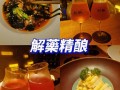 精酿吃多了会怎么样（精酿吃多了会怎么样吗）