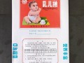 婴儿乳儿糕哪里有（婴儿乳儿糕哪里有卖的）
