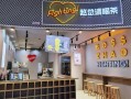 赵总请喝茶代理商怎么样（赵总请喝茶加盟）