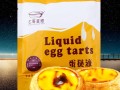 哪里蛋挞液（麦德龙有蛋挞皮和蛋挞液吗）