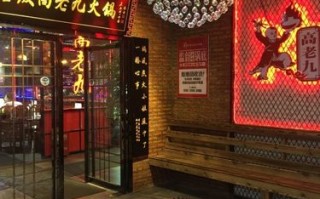高老九火锅怎么样（上海最早的重庆火锅店）