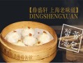 上海汤包排名前十名,上海吃汤包的店