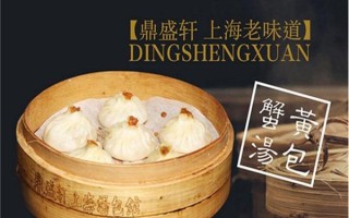上海汤包排名前十名,上海吃汤包的店