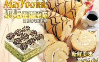 麦优烘焙怎么样（麦优烘焙怎么样好吃吗）