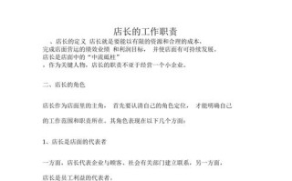 奶茶店店长，需要注意什么,怎么样做好奶茶店店长工作