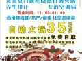 火锅怎么样做广告（火锅怎么样做广告宣传语）