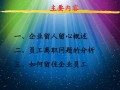 怎么样留住员工（怎么样留住员工术语）