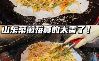南京哪里买煎饼（南京哪边有卖山东煎饼，急，南京哪里有卖山东煎饼呢，最好离新街口比较近的地方，不是煎饼果子，是那种卷）