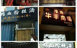 卖鸭血粉丝汤的市场怎么样？创业有前途吗,开个鸭血粉丝店怎么样啊