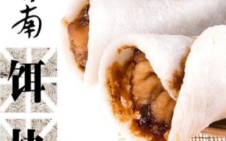烧饵块是哪里的特产,饵块是哪里的特产
