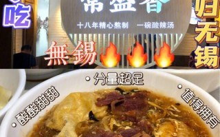 无锡美食哪里好吃（无锡美食哪里好吃又便宜）