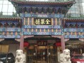 全聚德烤鸭在北京哪里（全聚德烤鸭在北京哪里买）