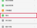 手机屏幕上有个小四方中间是个白色园形怎样取掉,白园地点简介