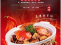 香辣蟹创意广告语,香辣蟹广告词怎么写