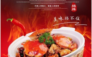 香辣蟹创意广告语,香辣蟹广告词怎么写