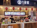 古茗在四川怎么样（古茗在四川怎么样好吃吗）
