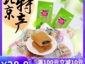 北京哪里的驴打滚好吃（北京零食品牌前十名）