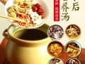 煮汤、炖汤、煲汤、滚汤、煨汤、烧汤、打汤、熬汤……的详细区别,浓汤材料