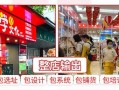 在学校开小店怎么样（在学校开小店怎么样赚钱）