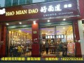 加盟面馆利润怎么样（加盟面馆利润怎么样啊）