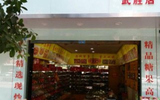 江苏炒货加盟怎么样（江苏炒货加盟怎么样啊）