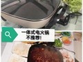 叉叉裤火锅质量怎么样（电磁炉和电陶炉区别）