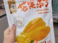 芒果干哪里的好吃（三亚芒果干什么牌子好吃）