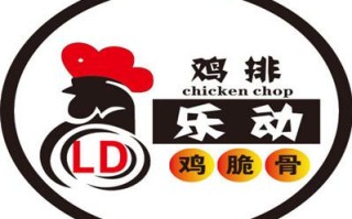 2021年中国餐饮前十排名,乐动鸡排怎么样好吃吗
