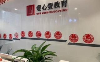 重庆壹心壹教育培训学校怎么样,壹心壹怎么样 知乎