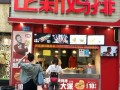 创业开一家正新鸡排店怎么样,开个正新鸡排怎么样啊