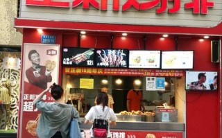 创业开一家正新鸡排店怎么样,开个正新鸡排怎么样啊