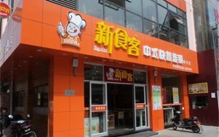 新客美食怎么样（客单价高的小吃）