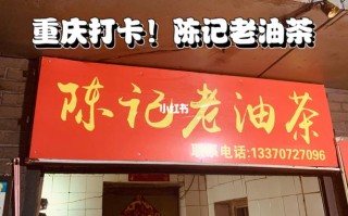 重庆哪里有卖油茶（重庆哪里有卖油茶粉的）