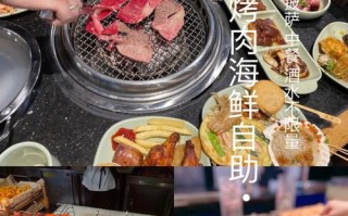 烤肉自助餐怎么样（烤肉自助餐怎么样才能吃得多）