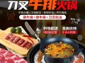 东牛帝客火锅怎么样（东牛帝客火锅怎么样）