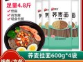 超市有荞麦面粉卖吗,荞麦面条哪里有卖的啊