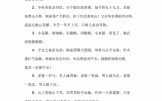 如意餐馆(七里)怎么样（歌厅祝福语十句顺口溜）