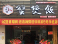 杭州壹只蟹加盟怎么样（杭州壹只蟹加盟怎么样啊）