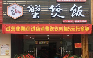 杭州壹只蟹加盟怎么样（杭州壹只蟹加盟怎么样啊）