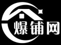 爆铺网是正品吗,选铺网怎么样才能赚钱