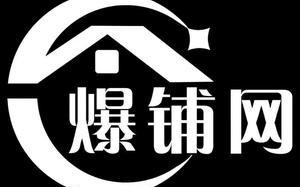 爆铺网是正品吗,选铺网怎么样才能赚钱