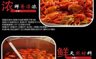 湖南正宗忆口香小龙虾卤虾料配方,忆口香龙虾好吃吗