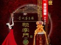 赖掌门酒茅台酒,赖掌门1986价格