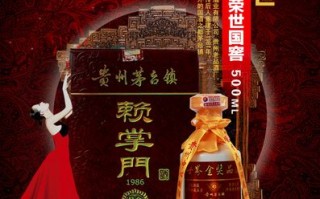 赖掌门酒茅台酒,赖掌门1986价格