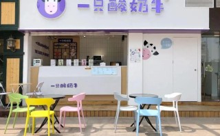 一只酸奶牛 怎么样（一只酸奶牛店员有晋升空间吗）