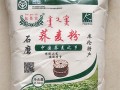 哪里的荞麦面粉最好（哪里的荞麦面粉最好最正宗）