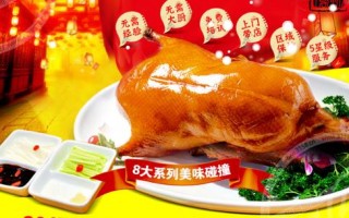 京都世家烤鸭怎么样（京都世家烤鸭怎么样好吃吗）